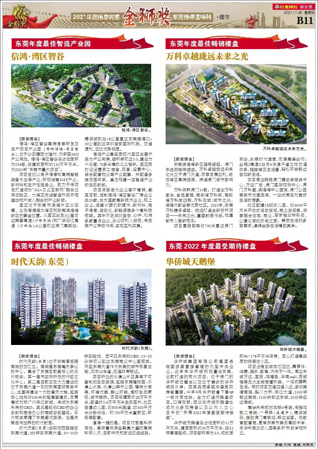 信息时报2.jpg 信息时报2.jpg